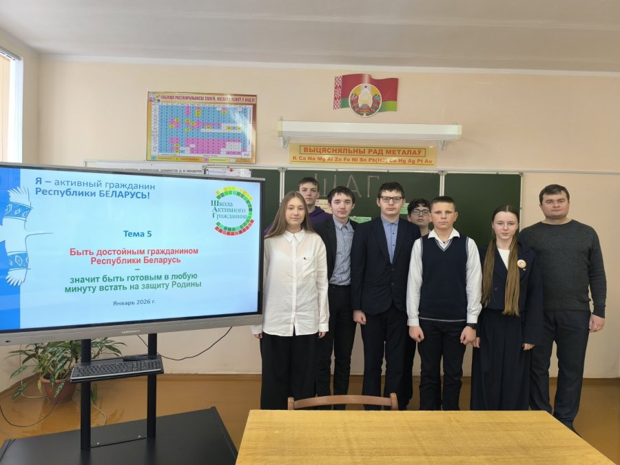 ШАГ по теме: «Быть достойным гражданином Республики Беларусь – значит быть готовым в любую минуту встать на защиту Родины»