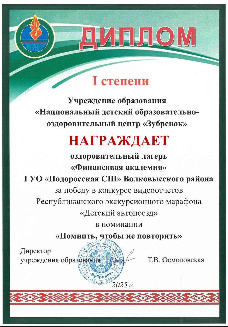 Конкурс видеоотчётов Республиканского экскурсионного марафона 